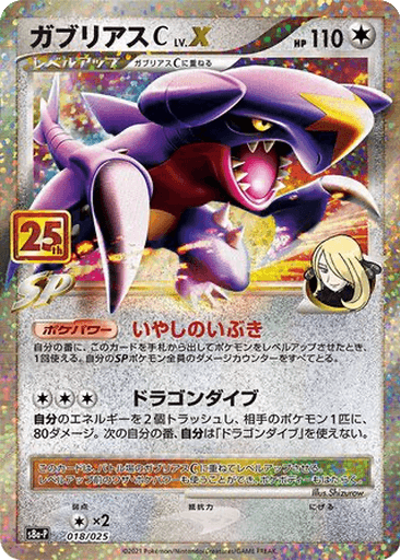 Garchomp C LV.X