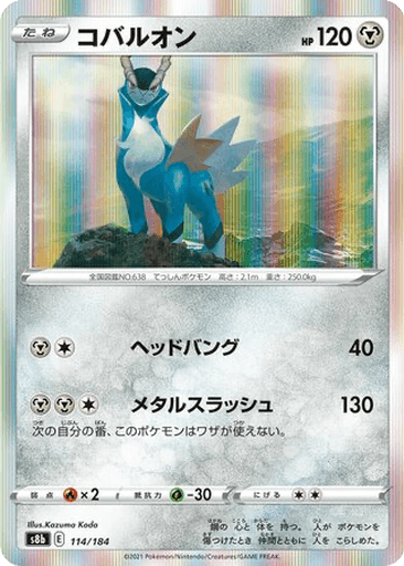 Cobalion