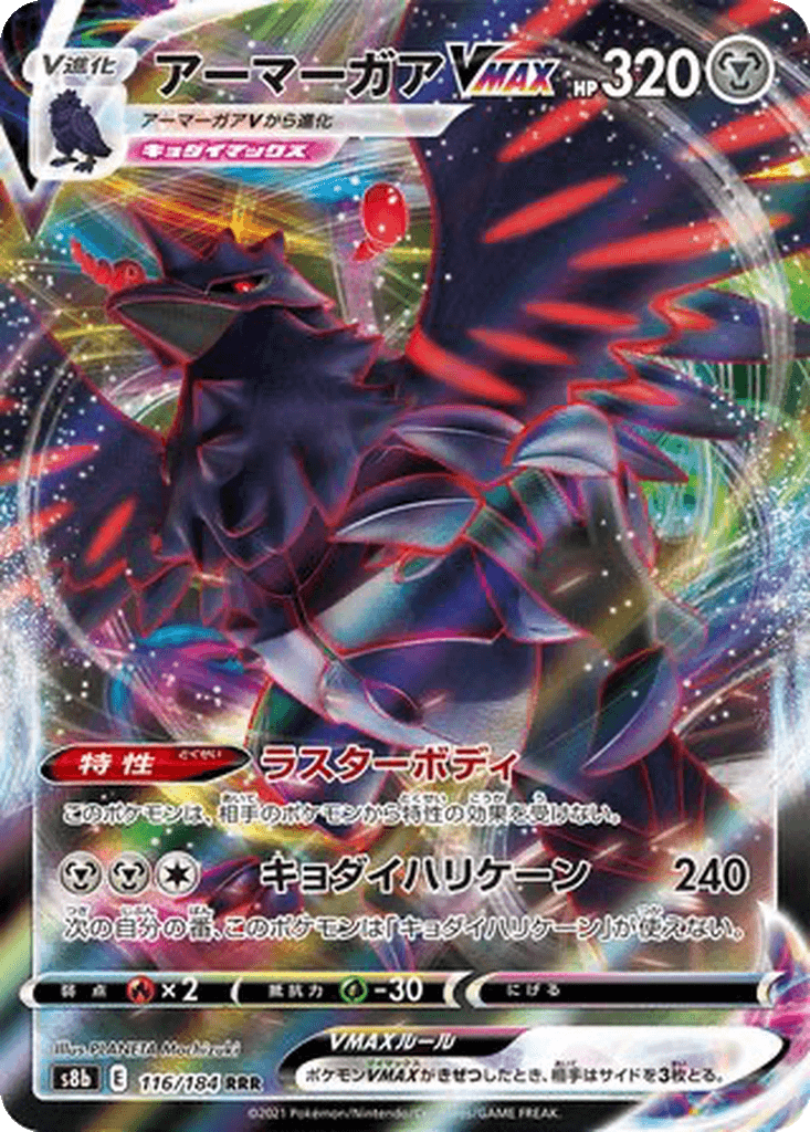 Corviknight VMAX