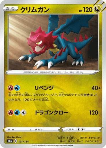Druddigon