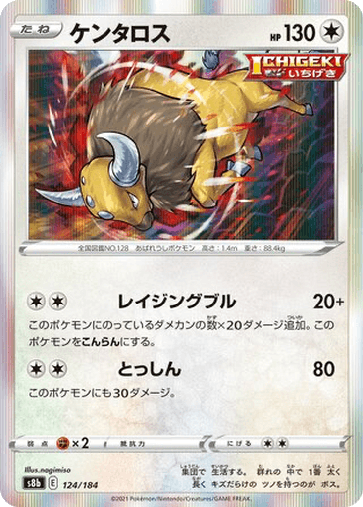 Tauros