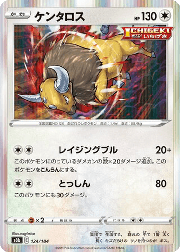 Tauros