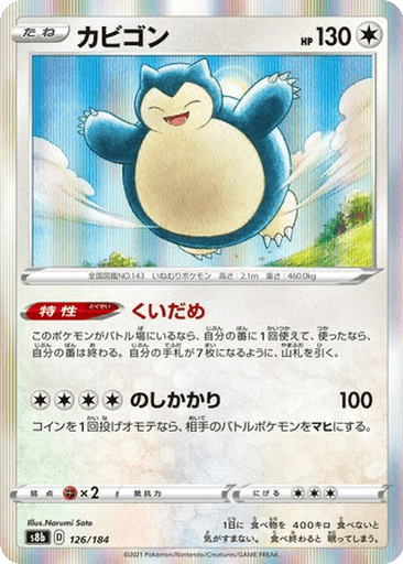 Snorlax