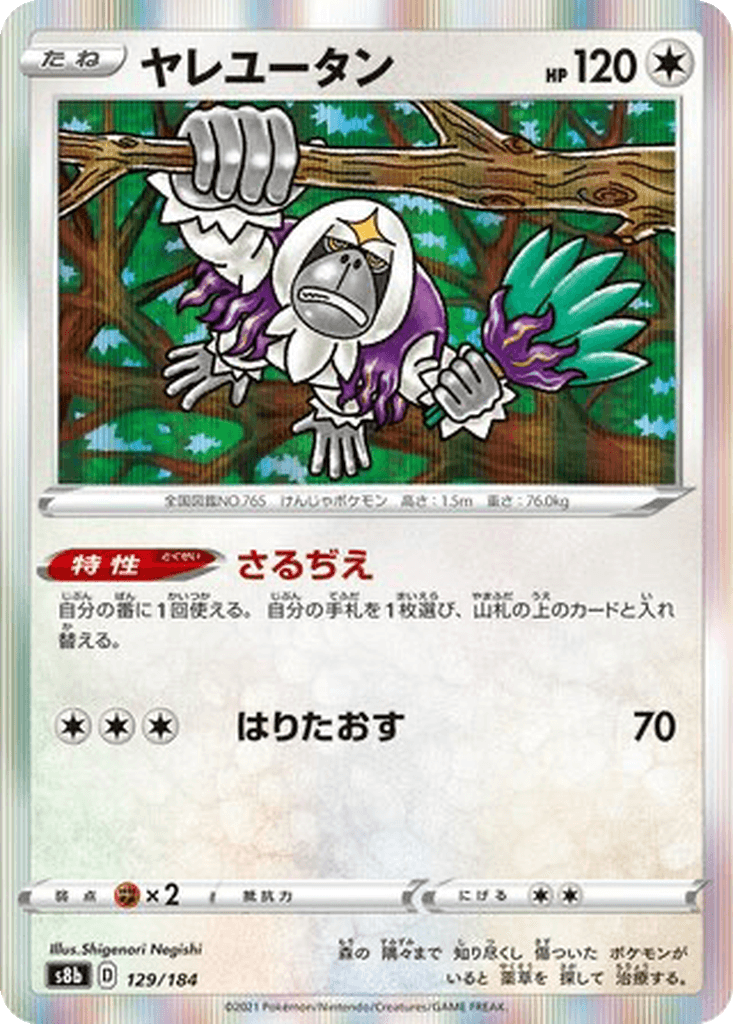 Oranguru