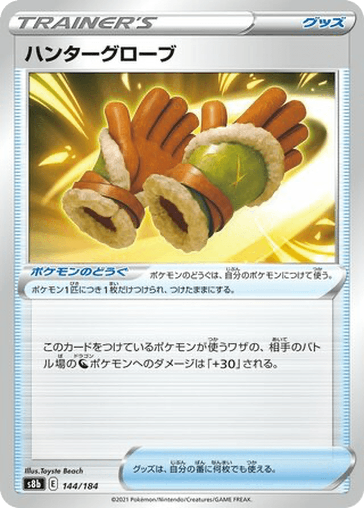 Hunter Gloves