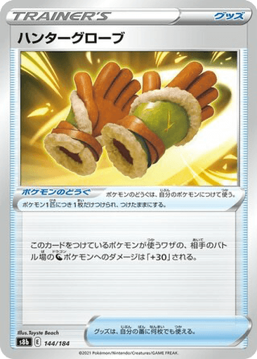 Hunter Gloves