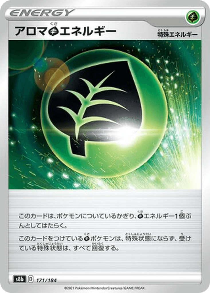 Aromatic Grass Energy