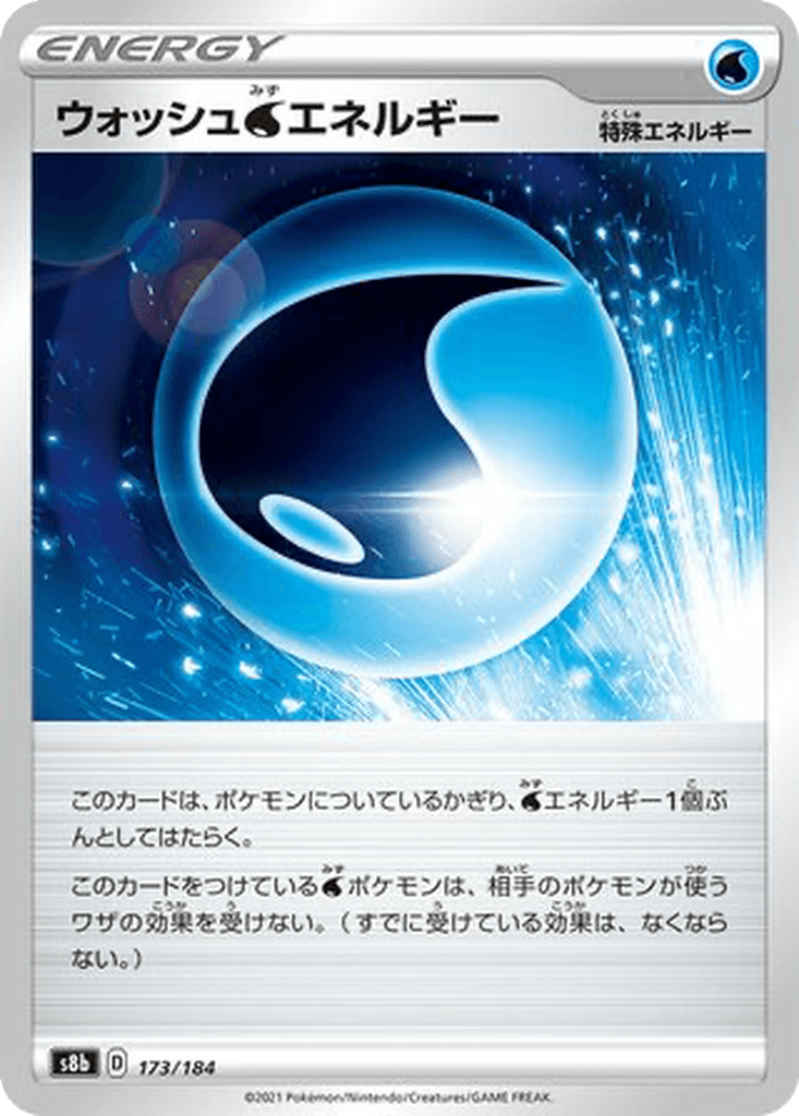Wash Water Energy