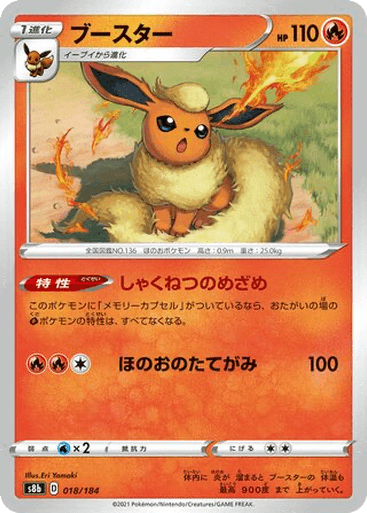 Flareon