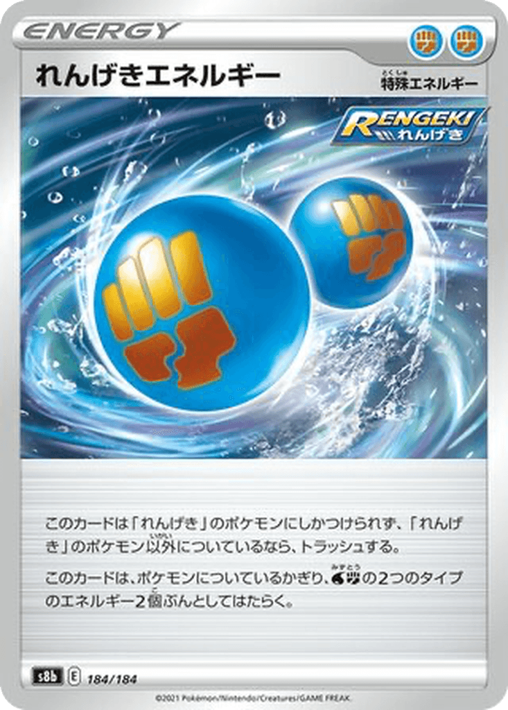 Rapid Strike Energy