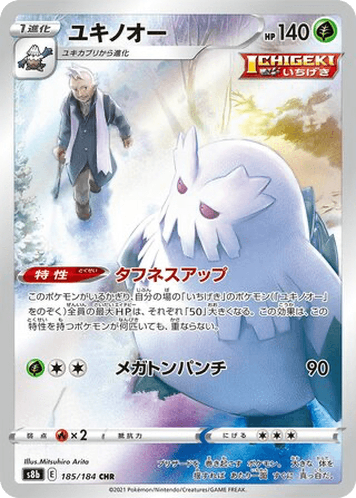 Abomasnow