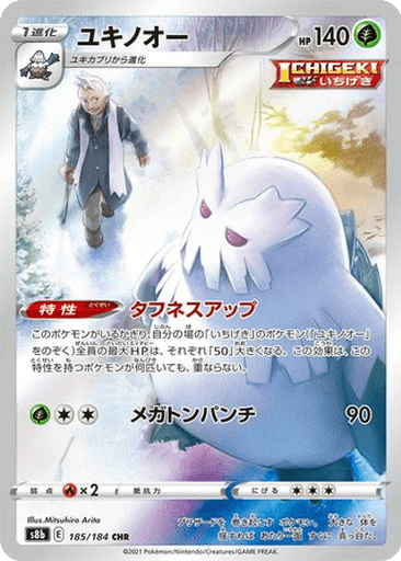 Abomasnow