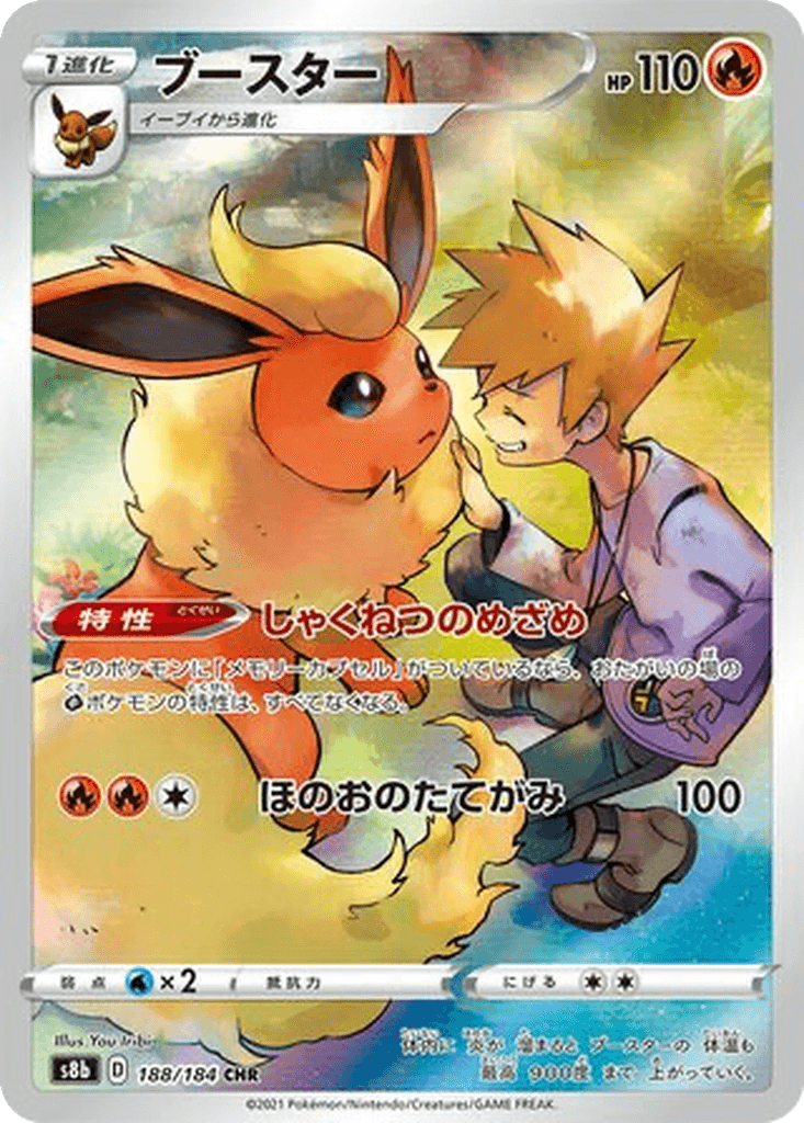 Flareon