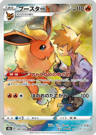 Flareon