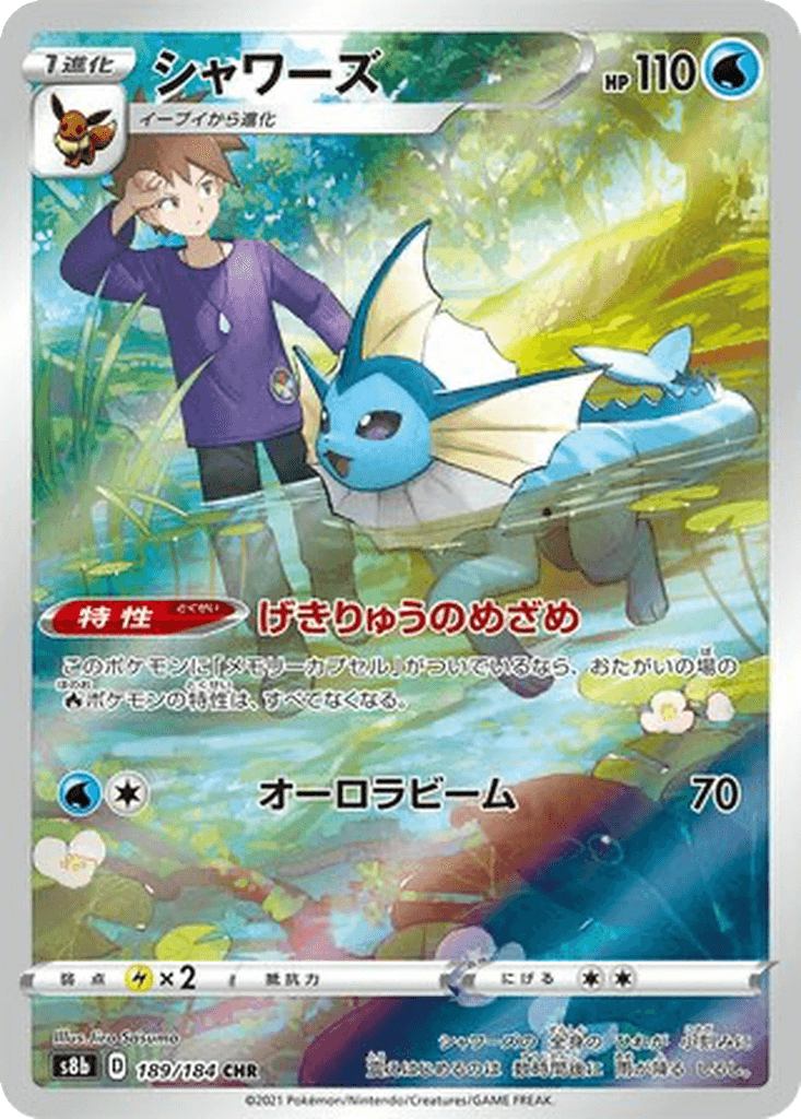 Vaporeon