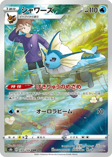 Vaporeon