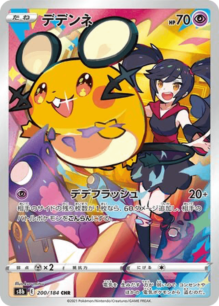 Dedenne