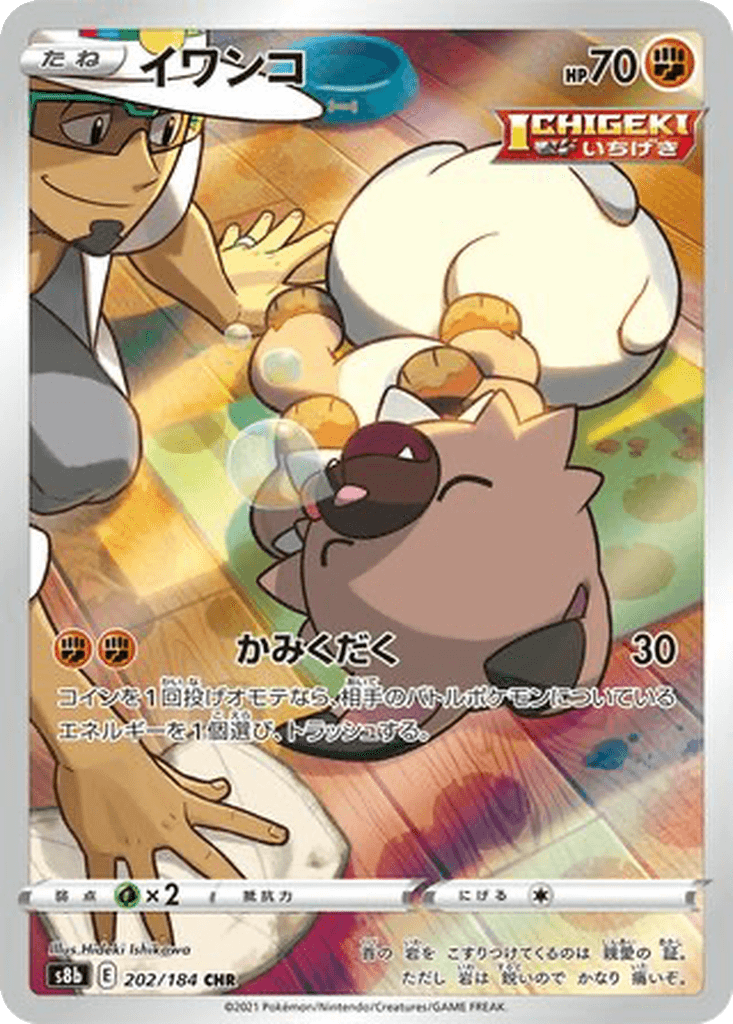 Rockruff