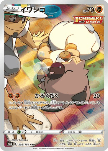 Rockruff