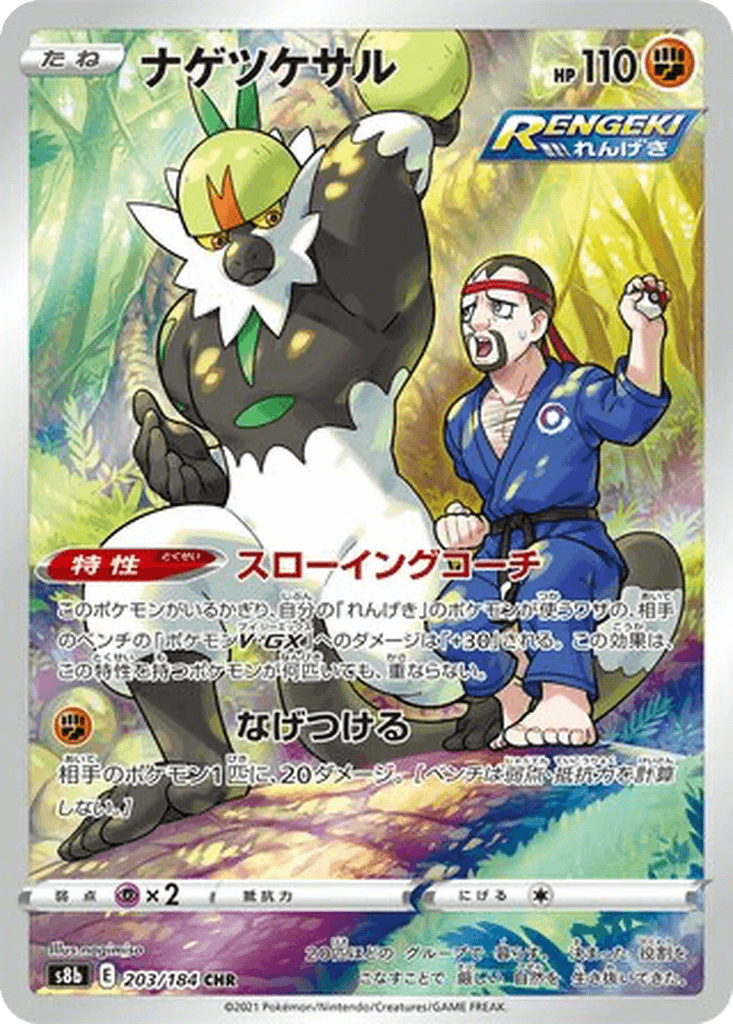 Passimian