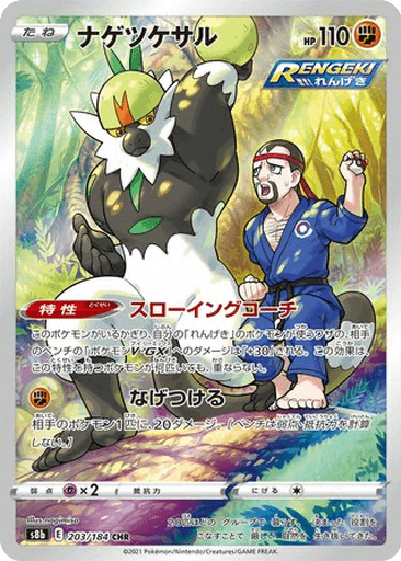 Passimian