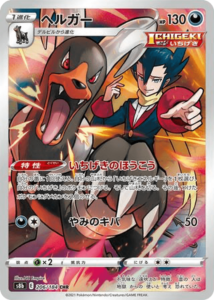 Houndoom