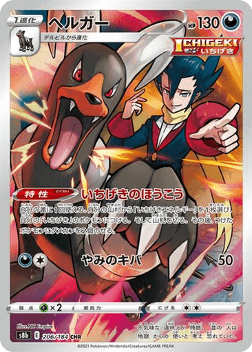 Houndoom