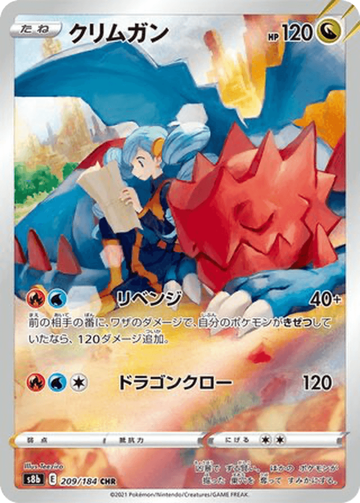 Druddigon