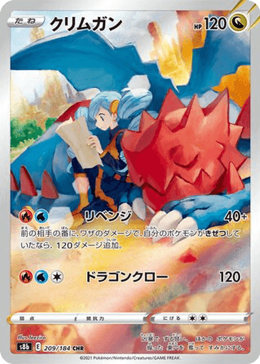 Druddigon