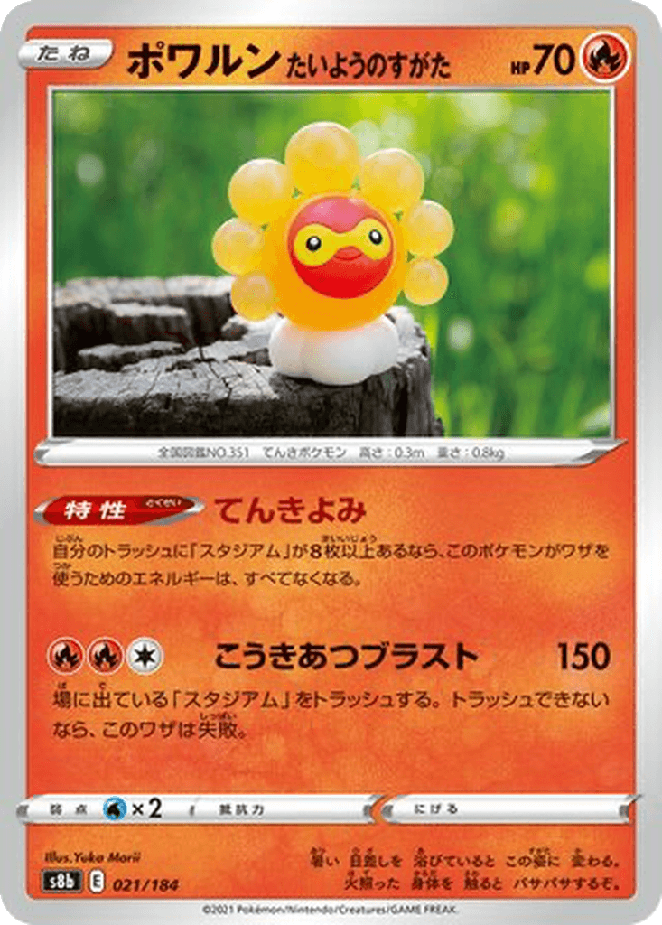 Castform Sunny Form