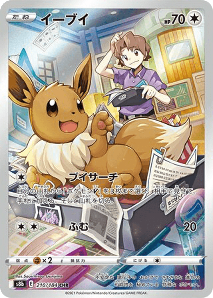 Eevee