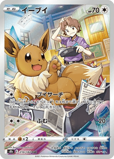 Eevee