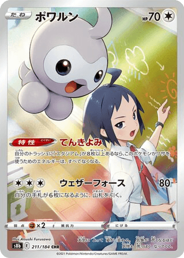 Castform