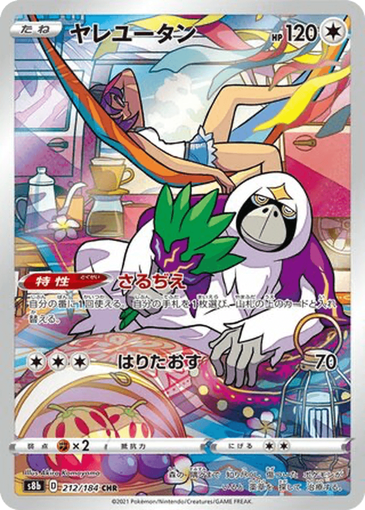 Oranguru
