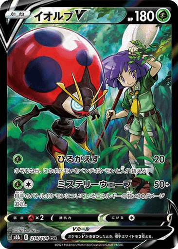 Orbeetle V