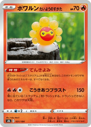 Castform Sunny Form