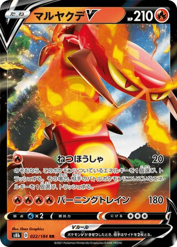 Centiskorch V