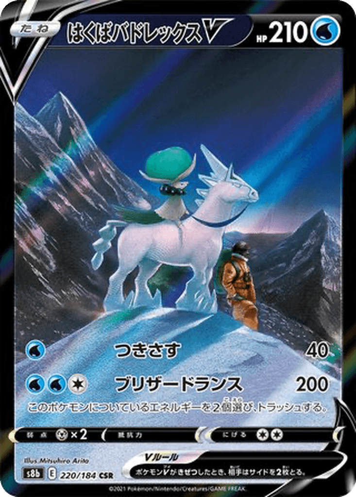 Ice Rider Calyrex V