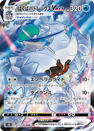 Ice Rider Calyrex VMAX