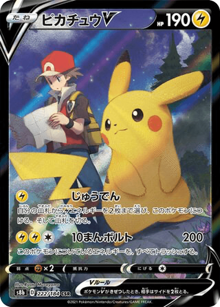 Pikachu V