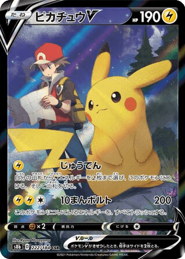 Pikachu V