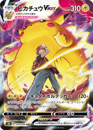 Pikachu VMAX