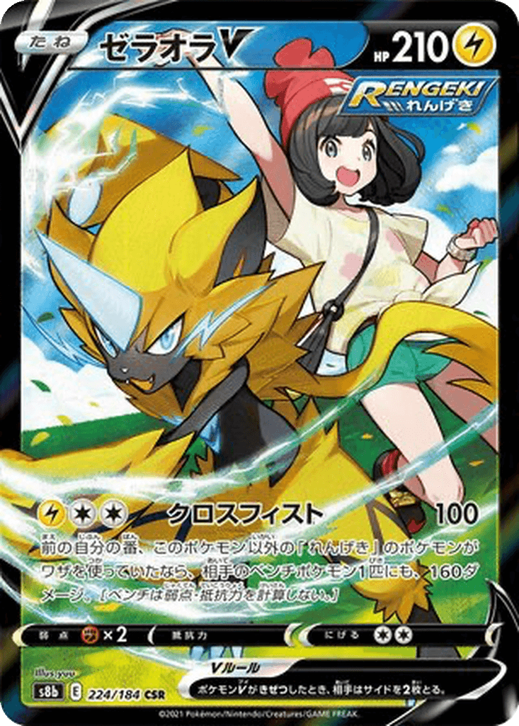 Zeraora V