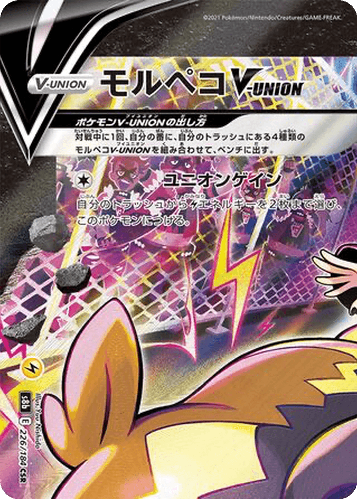 Morpeko V-UNION