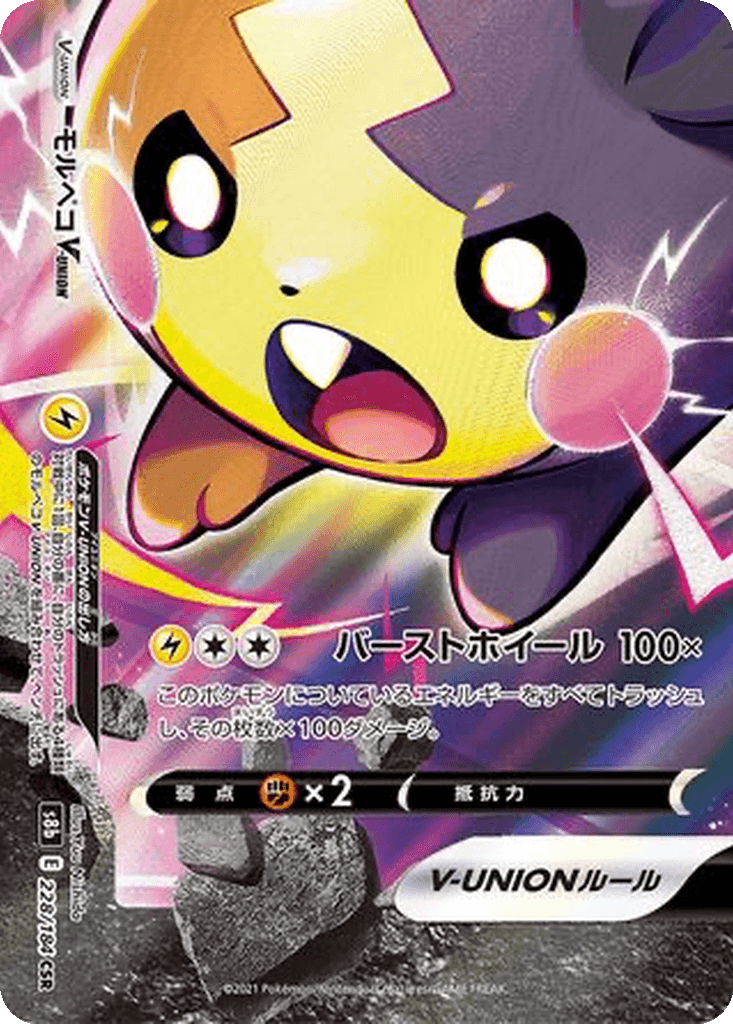 Morpeko V-UNION