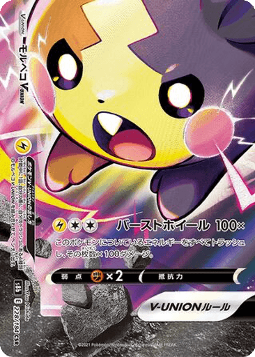 Morpeko V-UNION