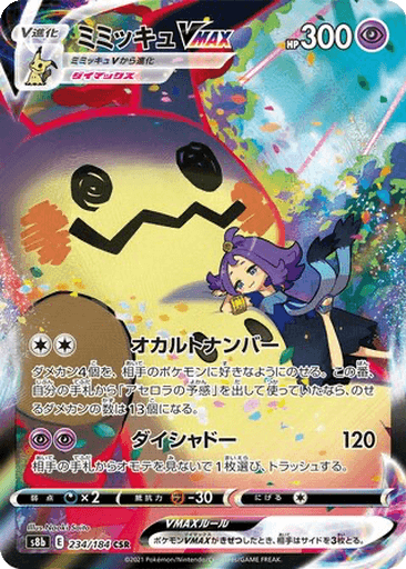 Mimikyu VMAX