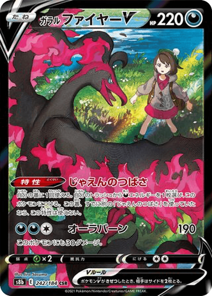 Galarian Moltres V
