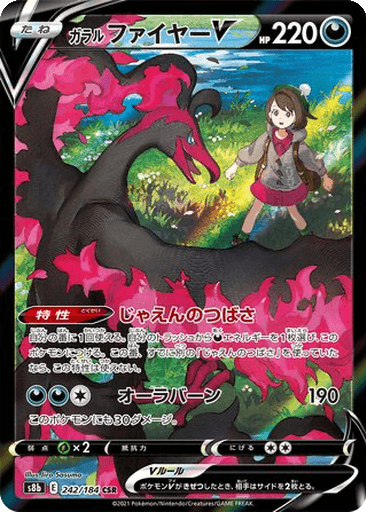 Galarian Moltres V