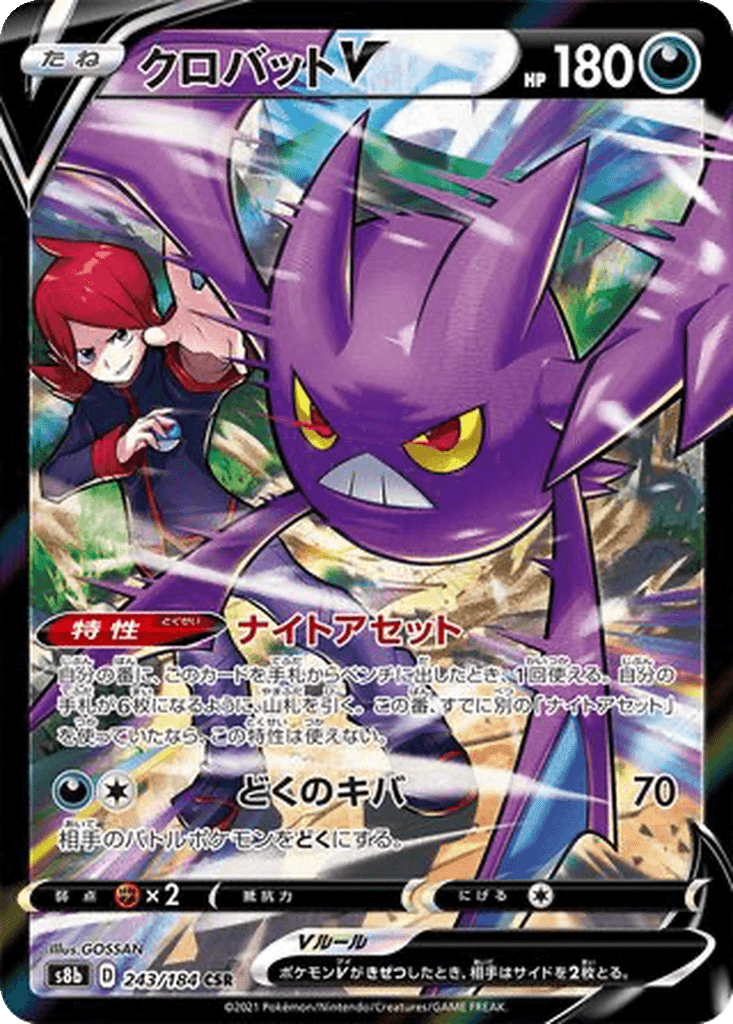 Crobat V